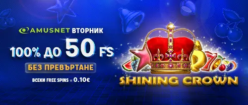 Слот игра Shining Crown в Palmsbet casino