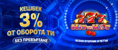 Cashback оферта в Palmsbet Casino