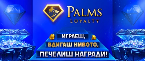 Palmsbet loyalty program background