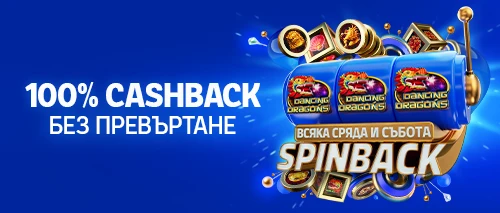 Интерфейс на играта Dancing Dragon с бонус функция Spinback