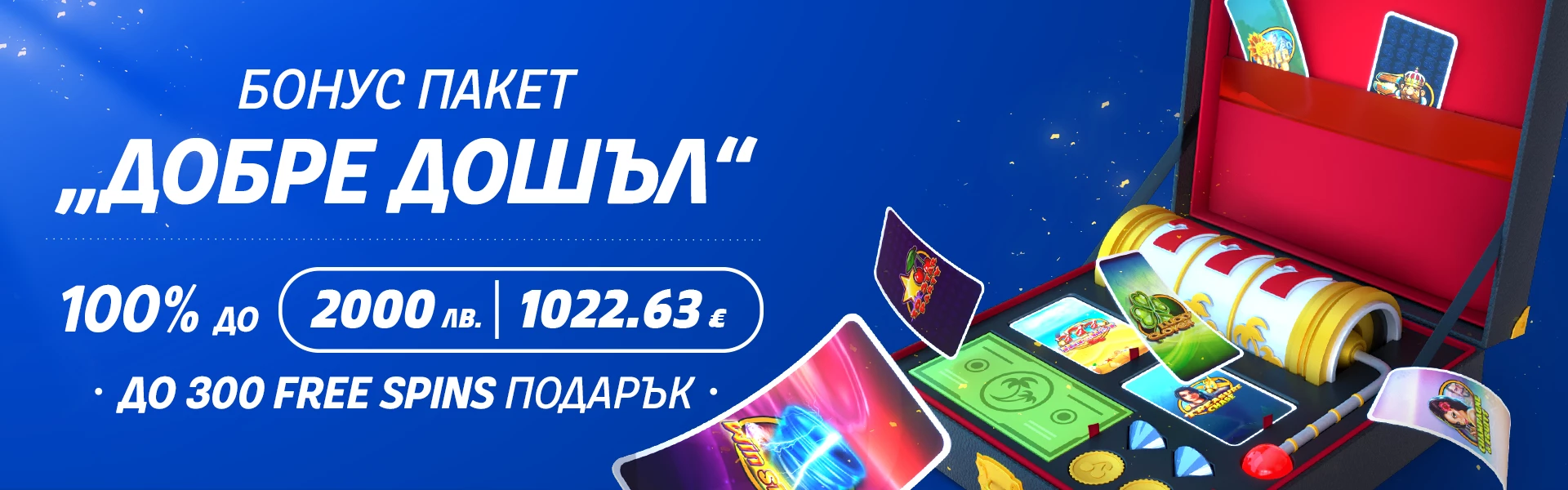 Palmsbet Бонус за Добре Дошли