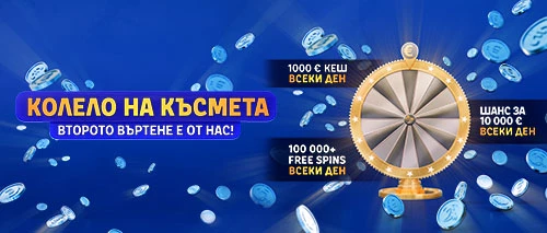 PalmsBet игрално колело